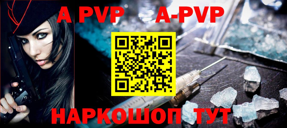 APVP СК КРИС Камышин