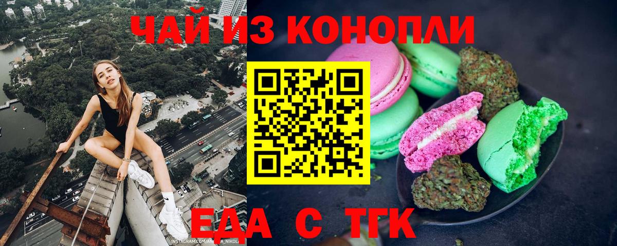 Камышин  Canna-Cookies конопля  Вход с VPN 