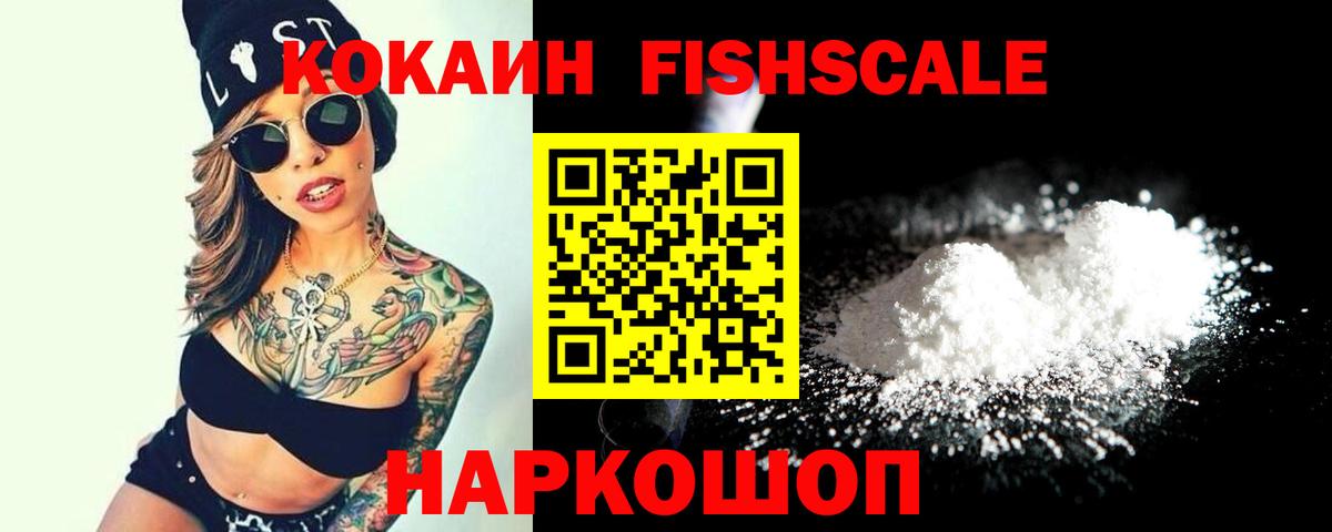 Кокаин Колумбийский  Кокаин Перу  Камышин  Вход с VPN 