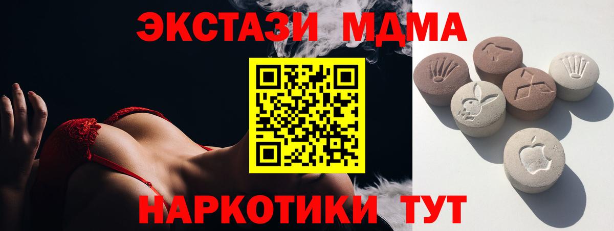 Ecstasy таблы Камышин
