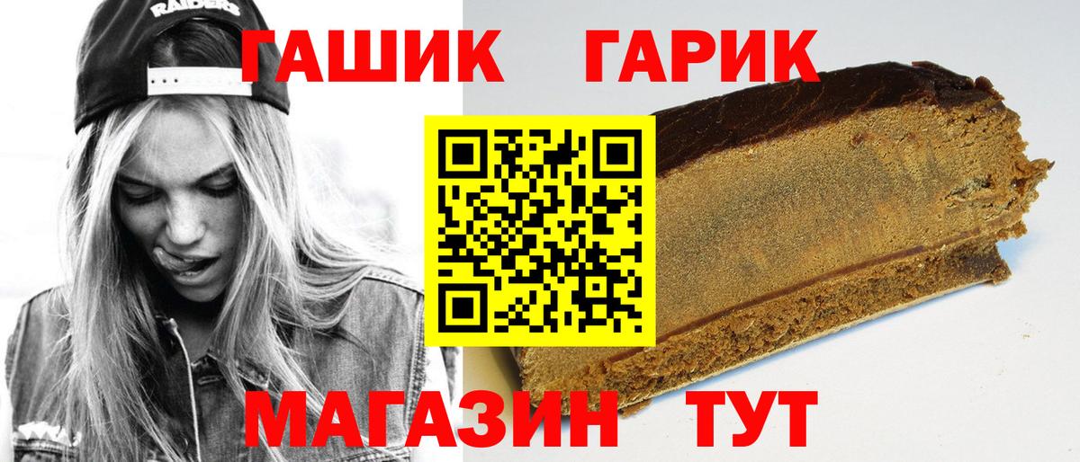 ГАШИШ убойный  Гашиш  Камышин  Вход с VPN  ГАШ индика сатива 