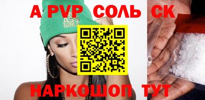 бошки Краснокаменск