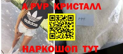 альфа пвп VHQ Краснознаменск