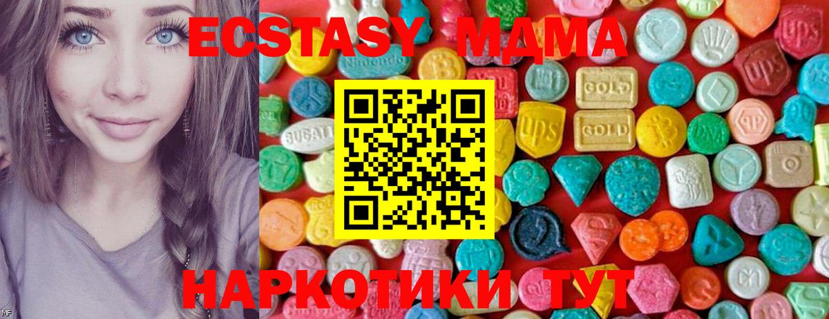 MDMA кристаллы Камышин