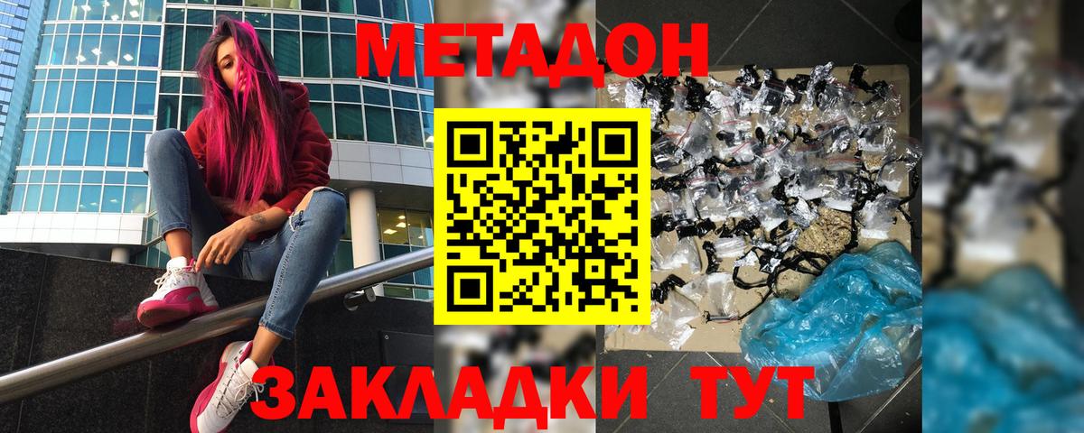 Камышин  МЕТАДОН белоснежный  ОМГ ОМГ вход  Вход с VPN 