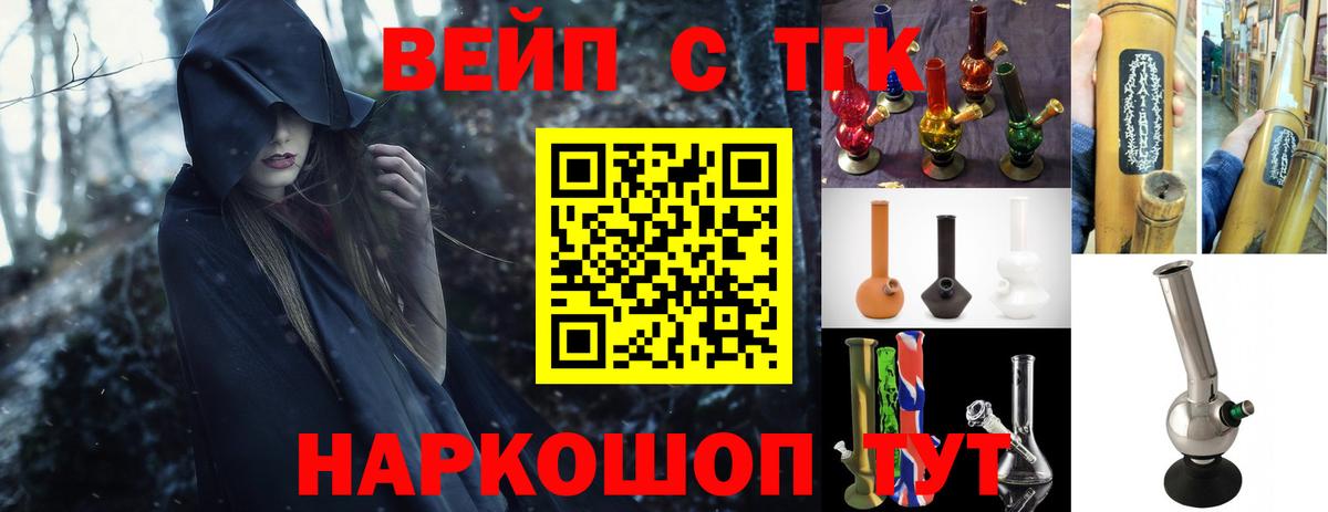 ТГК гашишное масло Камышин