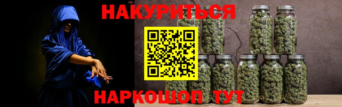 Марихуана сатива Камышин